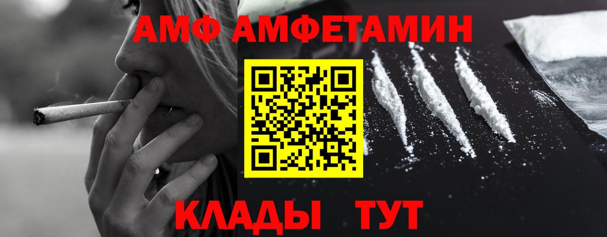 АМФ Розовый  Вход с VPN  Амфетамин  Амфетамин  Лениногорск 