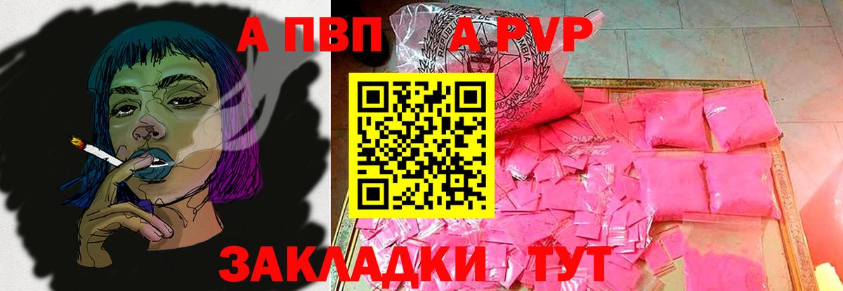 A PVP VHQ Лениногорск