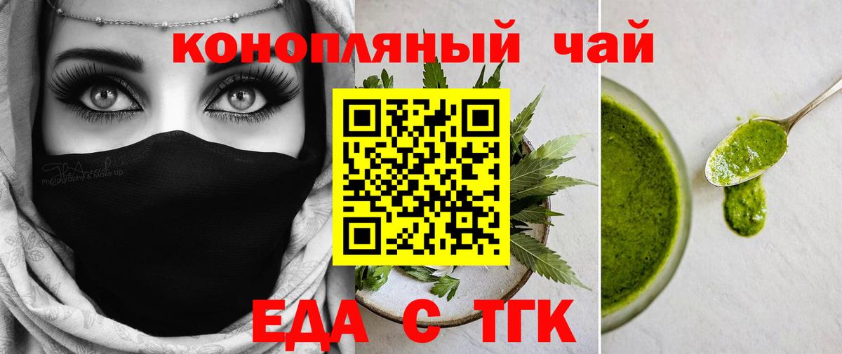 Лениногорск  Печенье с ТГК конопля  Вход с VPN 