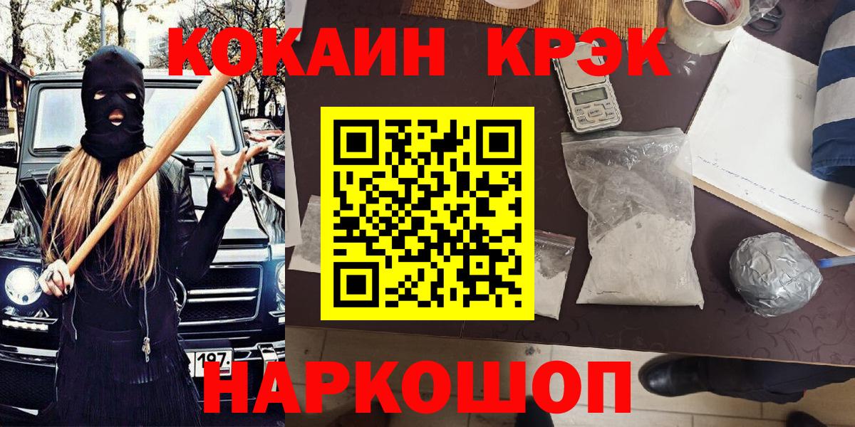 даркнет сайт  Cocaine 99%  Кокаин Перу  COCAIN  Вход с VPN  Лениногорск 