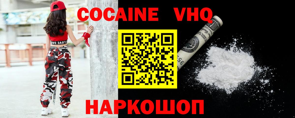 КОКАИН FishScale Лениногорск