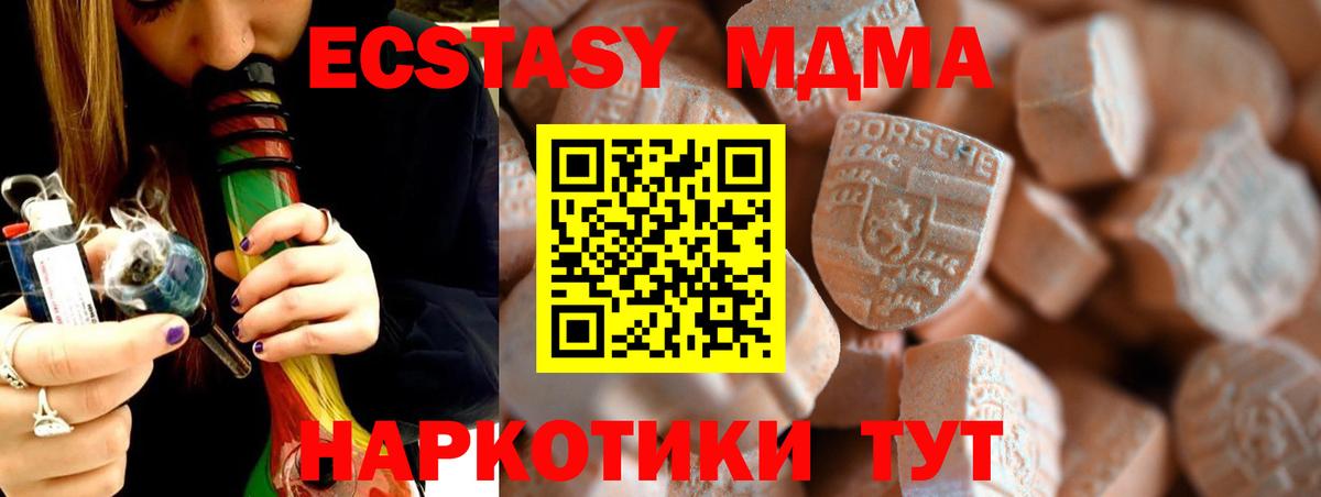 МЕГА ссылки  Вход с VPN  Лениногорск  Экстази 300 mg  Ecstasy 