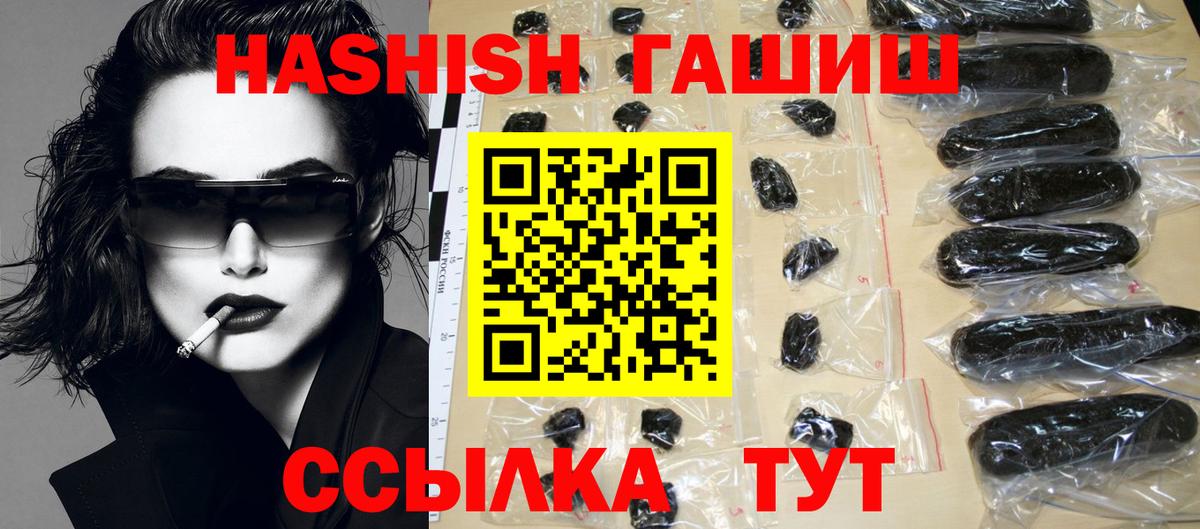 Гашиш 40% ТГК  ГАШ гарик  Лениногорск  ГАШ  Вход с VPN 