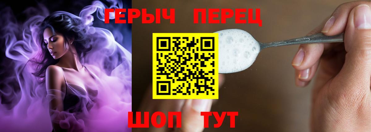 ГЕРОИН  ГЕРОИН гречка  Вход с VPN  Лениногорск 