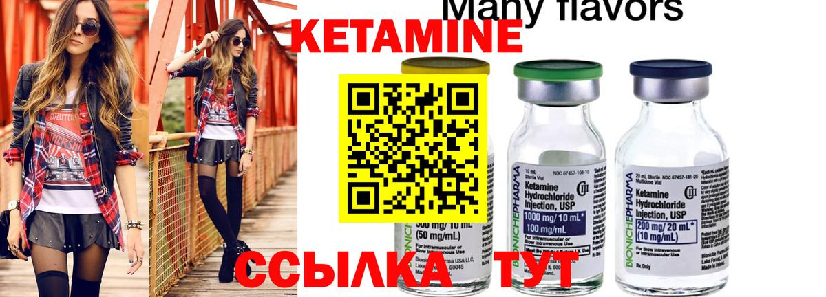 дарк нет какой сайт  Кетамин VHQ  КЕТАМИН ketamine  Вход с VPN  Лениногорск 