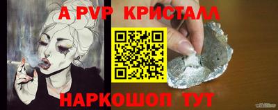 apvp Ипатово