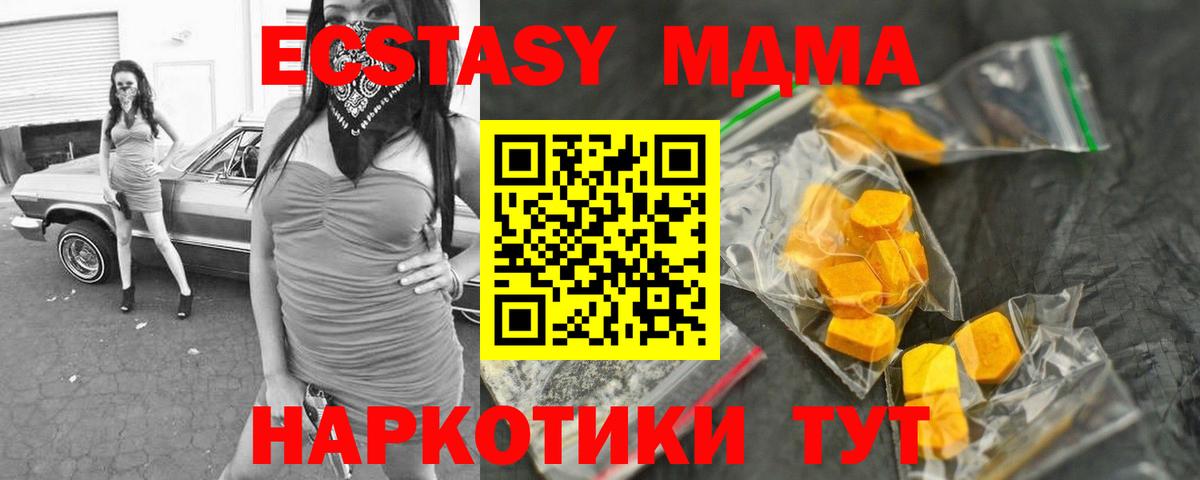 Лениногорск  MDMA crystal  MDMA молли  Вход с VPN 