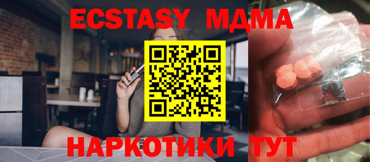 MDMA VHQ Лениногорск