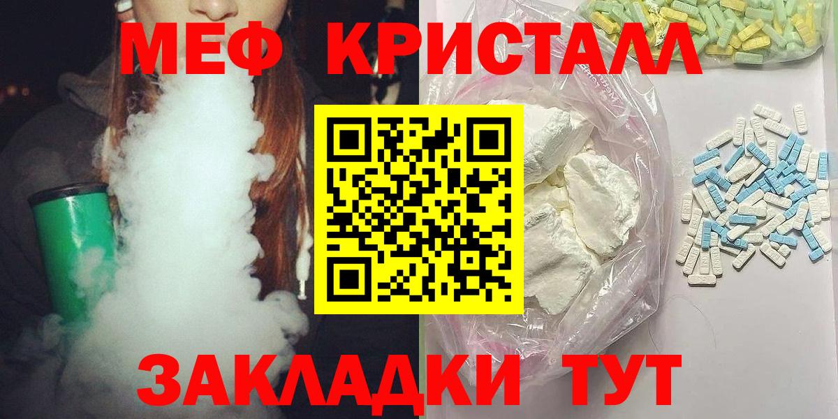 Меф  МЕФ VHQ  Вход с VPN  Лениногорск 