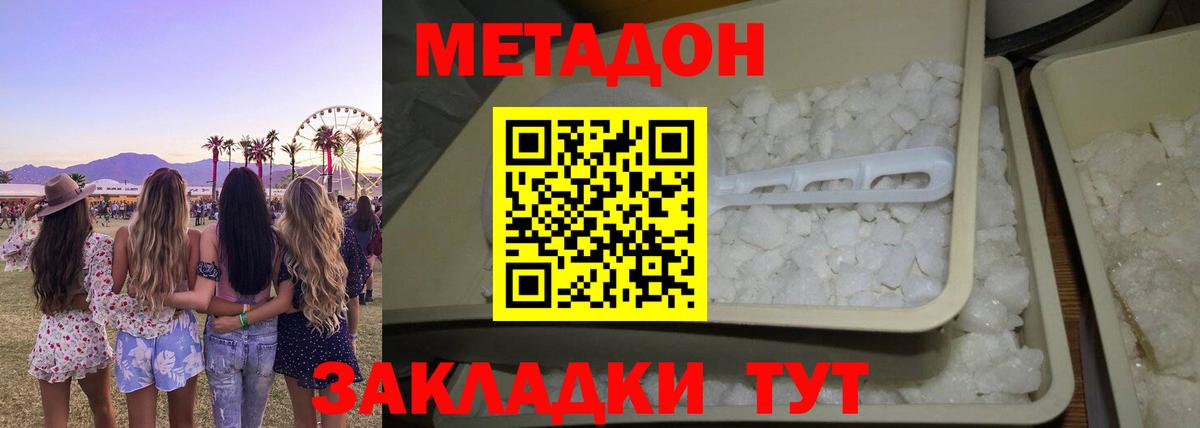 МЕТАДОН мёд Лениногорск