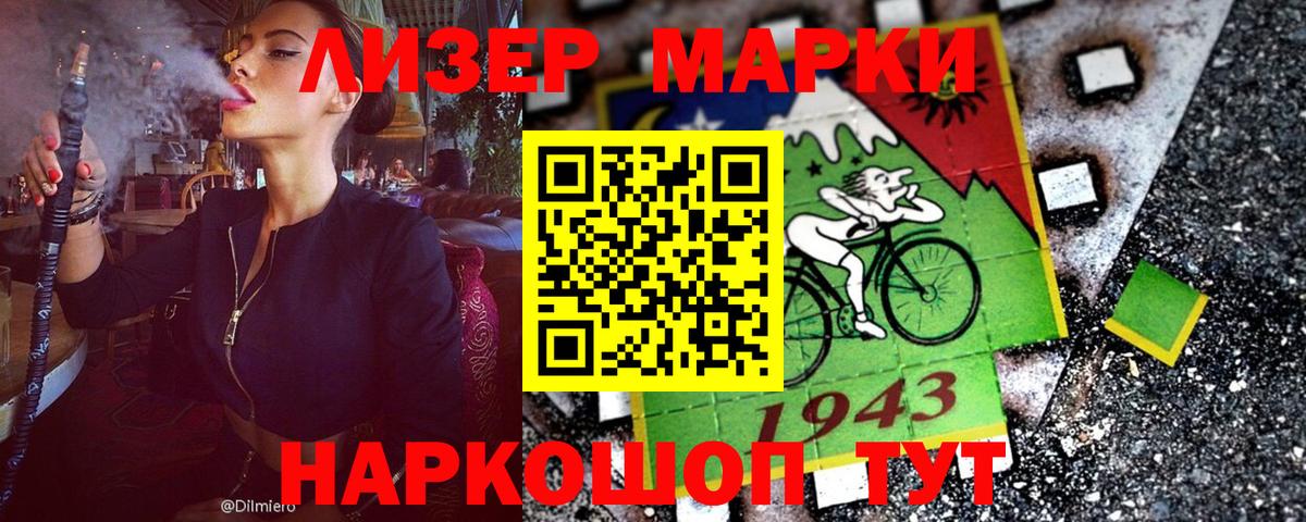 Марки NBOMe 1500мкг  наркотики  Вход с VPN  Лениногорск  Марки NBOMe 1500мкг 