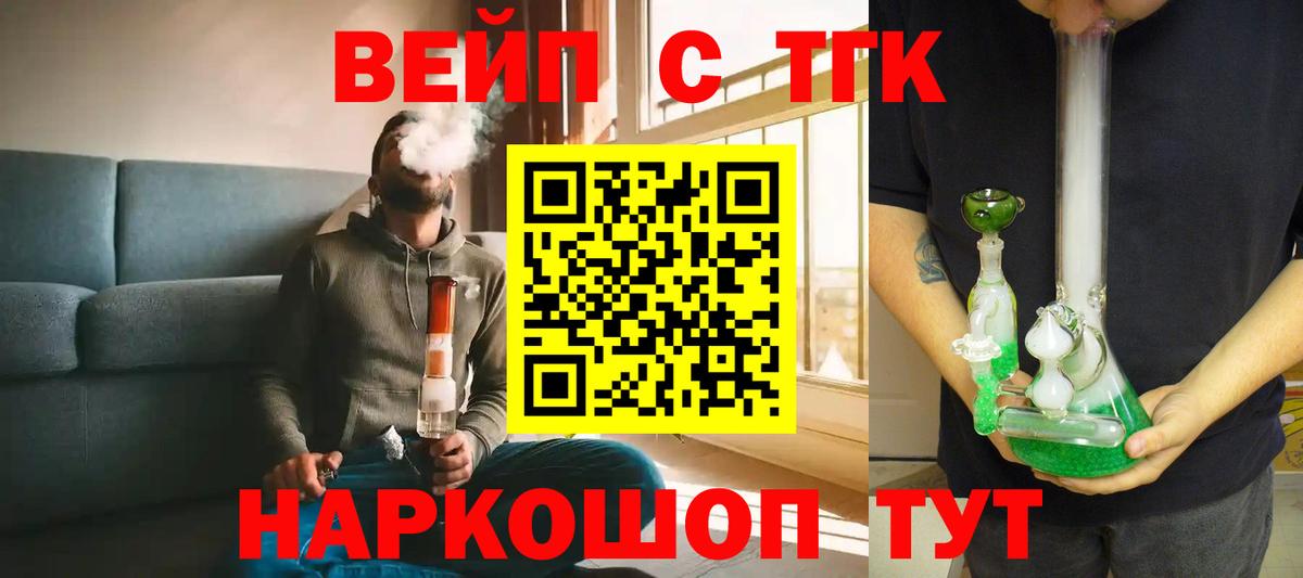 Дистиллят ТГК THC oil Лениногорск