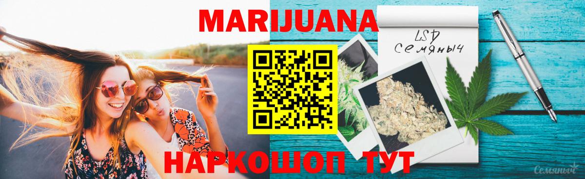 Каннабис White Widow  Канабис THC 21%  Вход с VPN  Лениногорск  Марихуана марихуана 